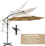 Season Home Ομπρέλα Κήπου 350cm Με LED Φωτισμό - Season Home